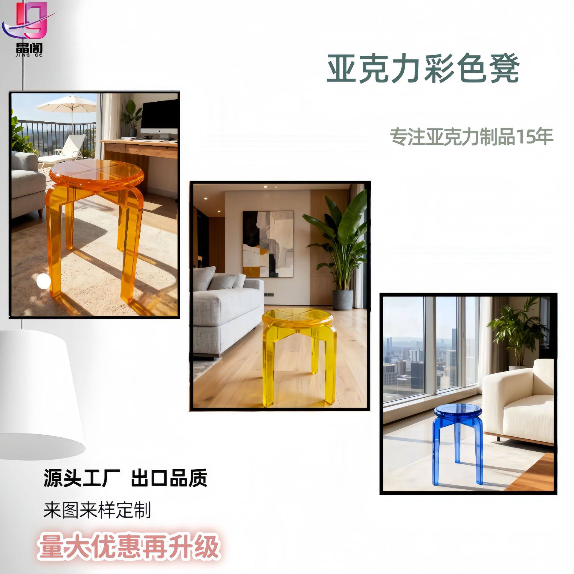 亚克力凳子彩色家用特厚可叠放圆凳简约客厅餐椅子成人餐厅风车凳