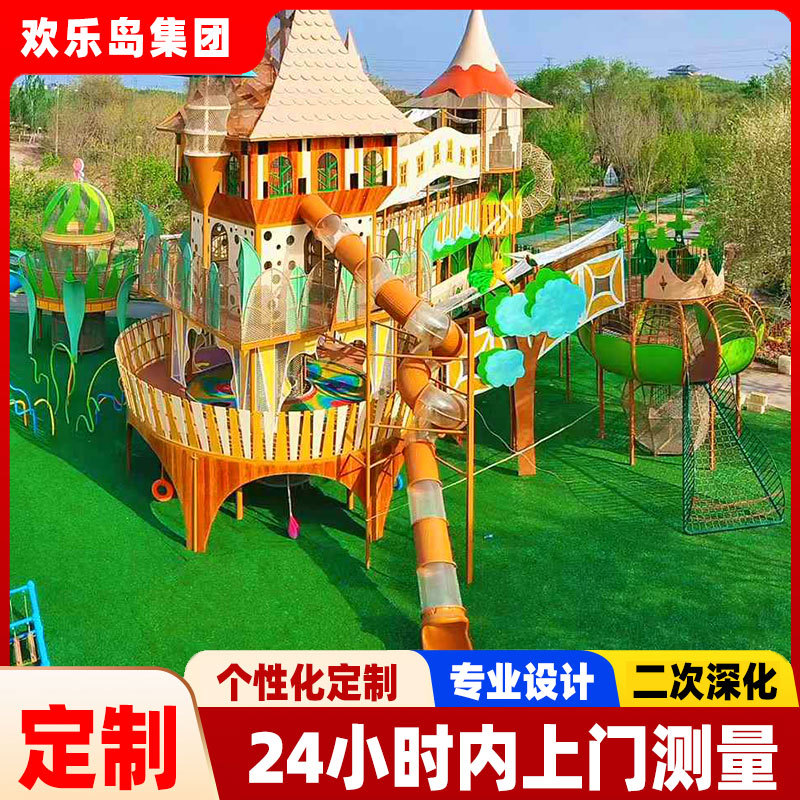 不锈钢滑梯厂家定做小区公园户外大型游乐设备设计儿童乐园规划