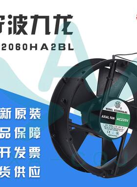 九龙轴流风机G20060HA2BL220V滚珠罩极式低噪声机柜散热风扇