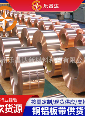 C70250 高强中导铜镍硅板带铜镍硅合金铜带 C70250铜镍硅合金铜片