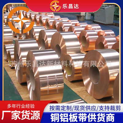 C70250 高强中导铜镍硅板带铜镍硅合金铜带 C70250铜镍硅合金铜片