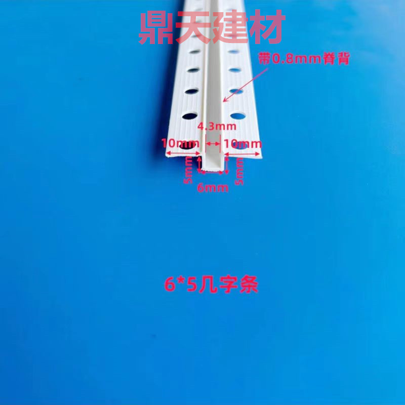 几字型条工艺槽分隔条PVC石膏板天花吊顶几字条卡槽滴水线6*5
