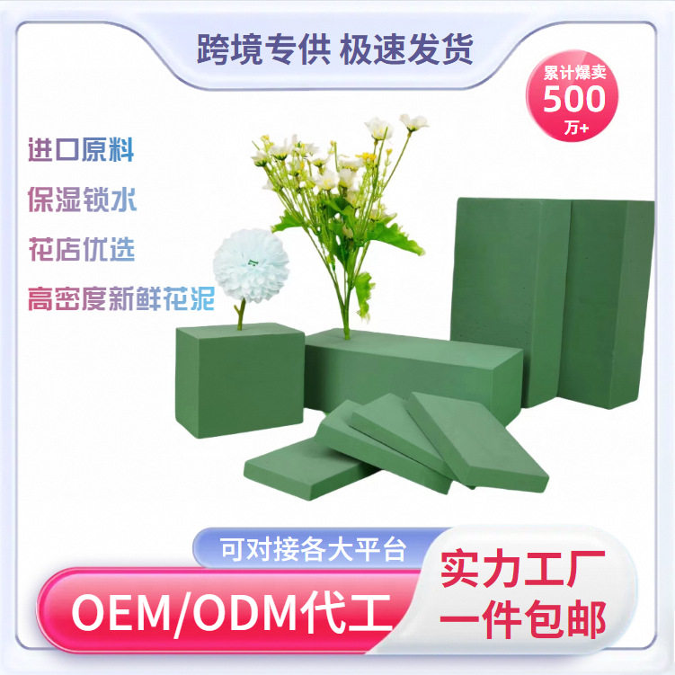 花泥花店婚庆花泥整箱批发厂家现货吸水海绵插花520花球高密度泥