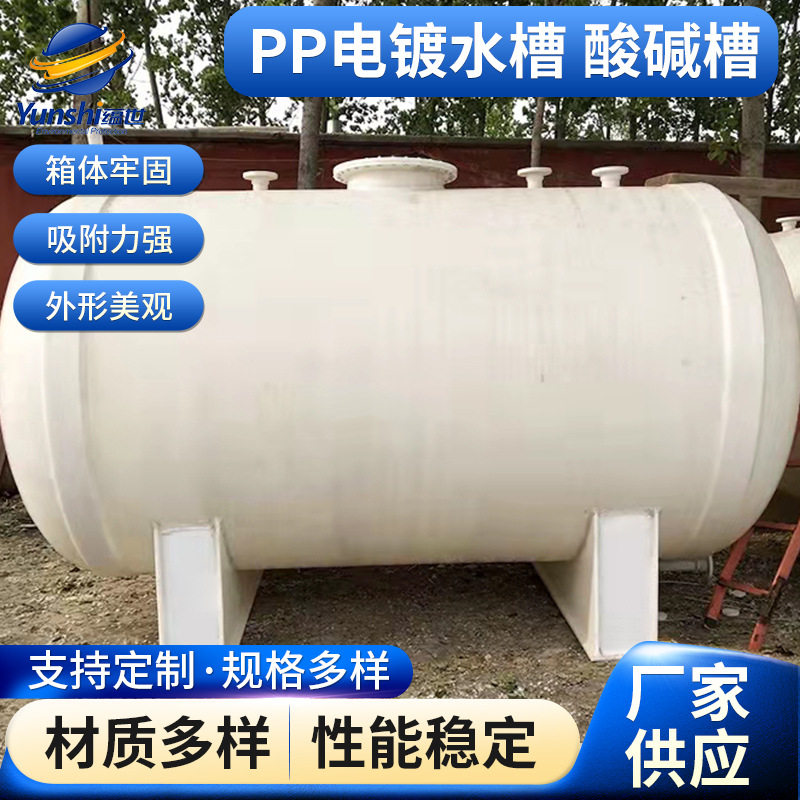 聚丙烯计量罐真空槽高位储罐立式蓄水罐压力容器储罐PP罐电镀批发