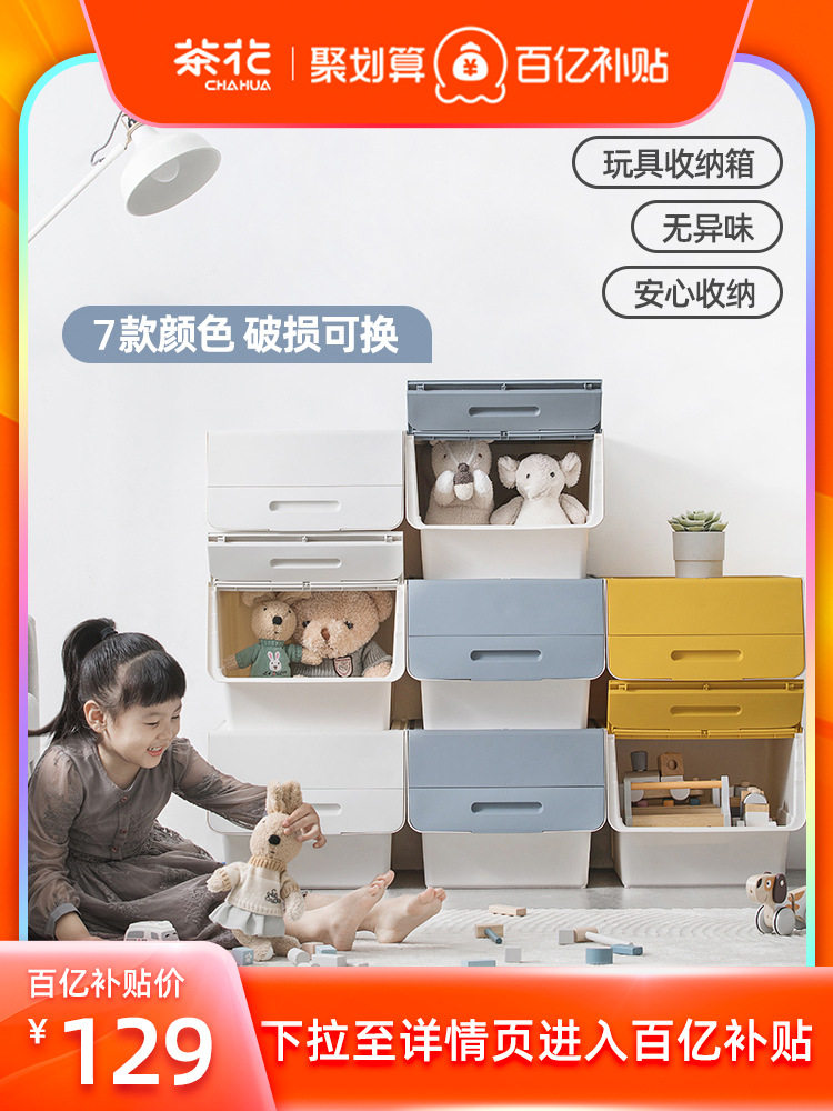 A6L塑料斜口收纳箱家用整理箱前开收纳盒收纳柜宝宝储物箱子侧开