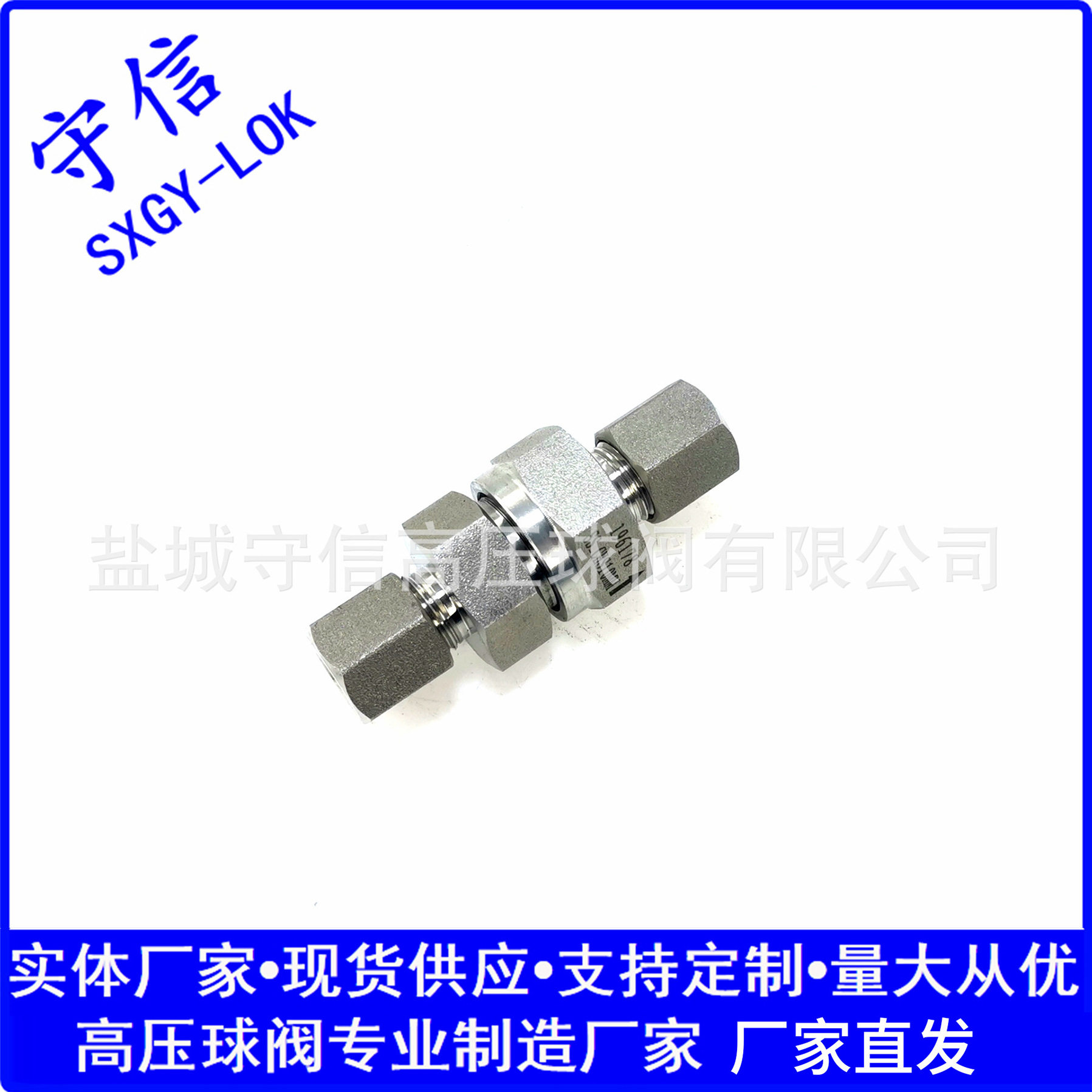 CNG加气机单向阀10L 12L 代售西德福 STAUFF 式样单向止回阀