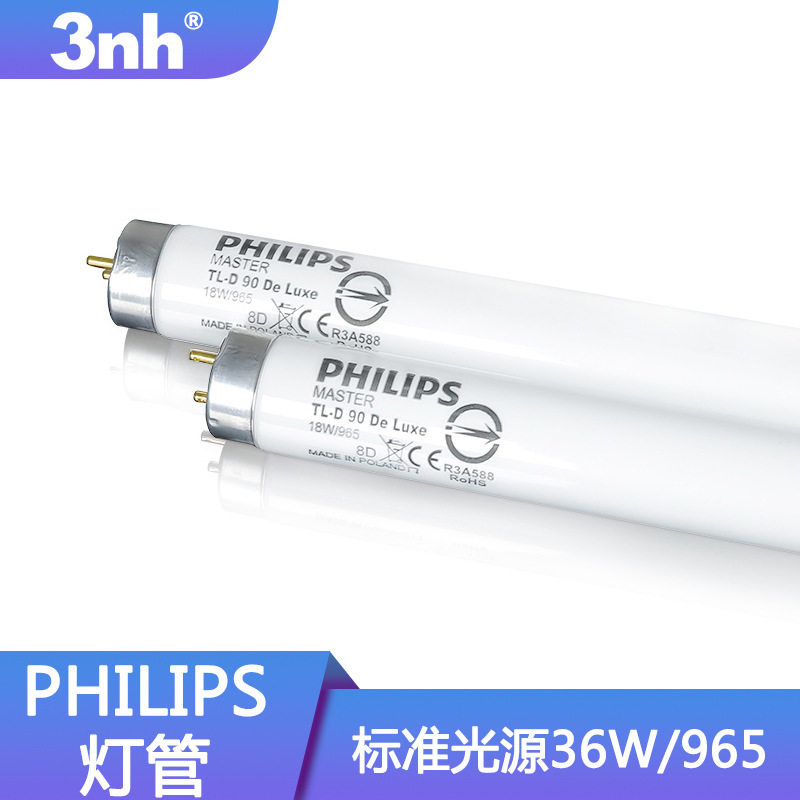 三恩驰标准光源36W965对色灯管实验室标准光源灯管比色光源看样管