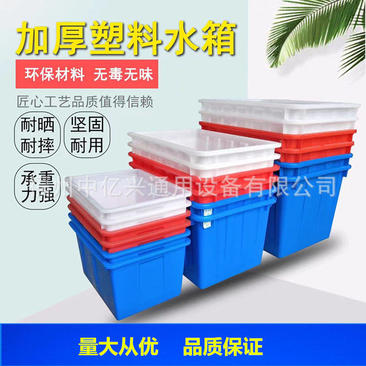 120升塑料海鲜水箱福建福州水箱厂家厦门泉州三明南平宁德漳州
