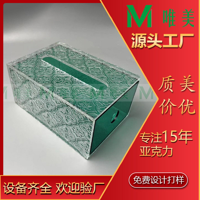 工厂亚克力复古风纸巾抽纸盒家用酒店客房纸巾盒带抽屉抽拉纸巾盒