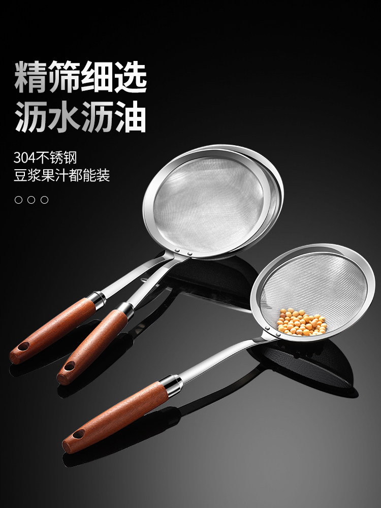 ?304不锈钢漏勺家用厨房细网过滤豆浆火锅勺饺子馄饨过滤网筛捞