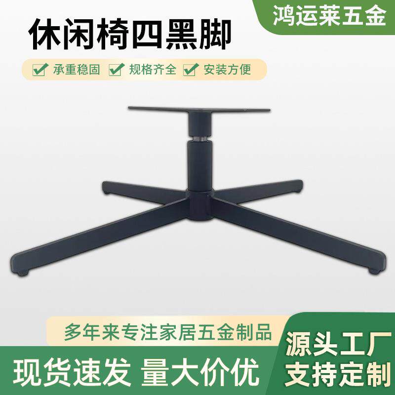 椅脚转椅配件休闲椅四星脚铝合金带脚踏支架底座椅子脚底盘