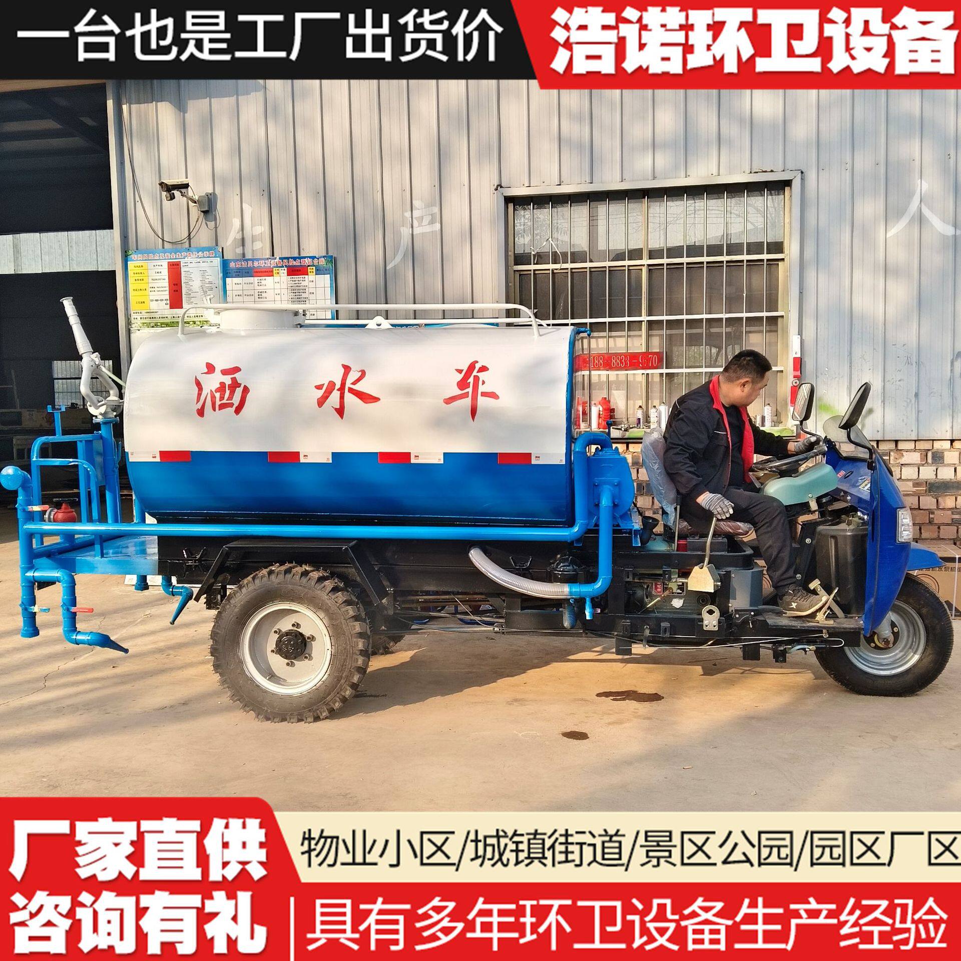 3立方柴油三轮洒水车环卫农用小型洒水车 村镇街道建筑工地洒水车