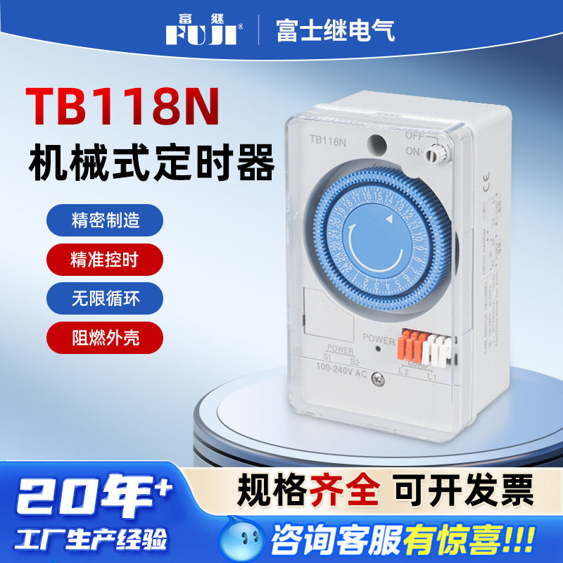 供应工业计时器TB118N机械式自动定时器可替换带电池时控开关