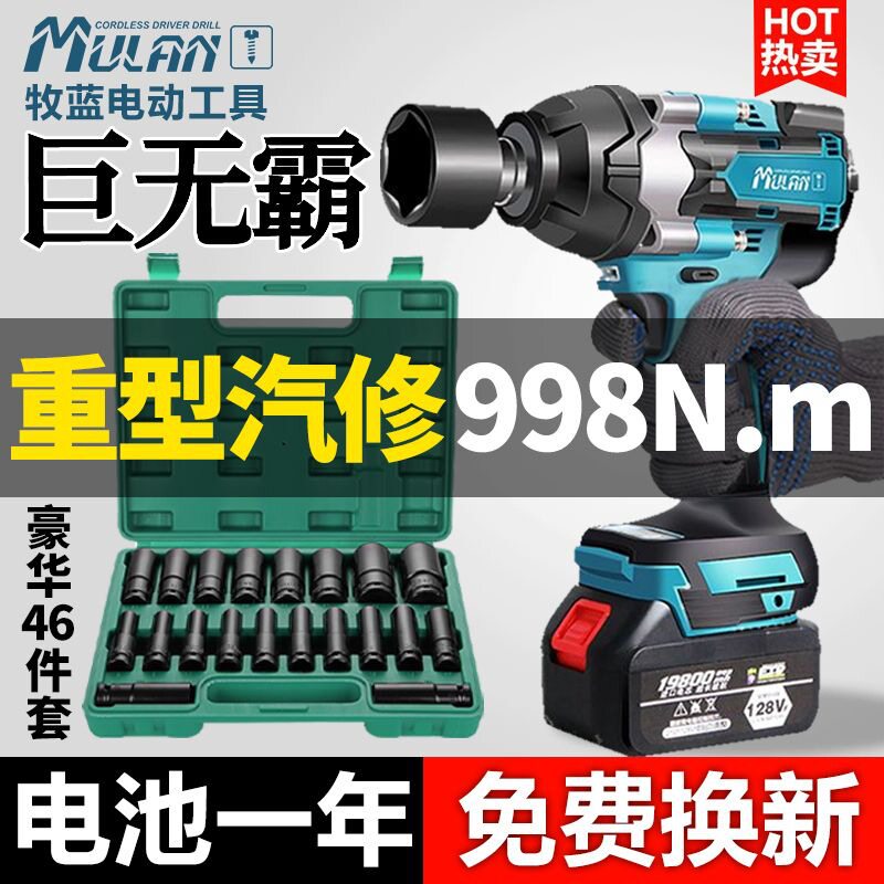 德国大扭力无刷电动扳手重型汽修锂电冲击扳手充电风炮架子工套筒