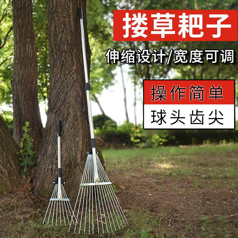 草坪树叶清理落叶园林草耙搂草抓草扒草扫树叶扒子爬花园果树草地