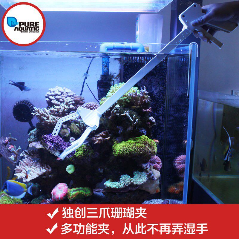 P牌鱼缸珊瑚夹水族箱三爪夹海缸清理工具珊瑚活石加长水草夹钳子
