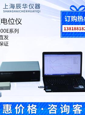 上海辰华CHI700F/710F/720F/750F/760F双恒电位仪/电化学工作站