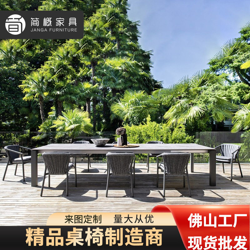 北欧户外家具别墅民宿庭院藤椅桌椅岩板长桌阳台客厅摇椅休闲椅