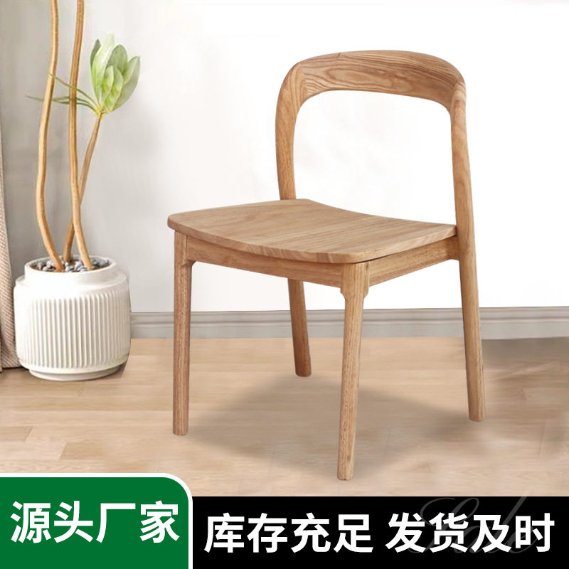 实木太子椅北欧靠背椅咖啡厅会所靠背椅家用原木书房餐厅木椅子
