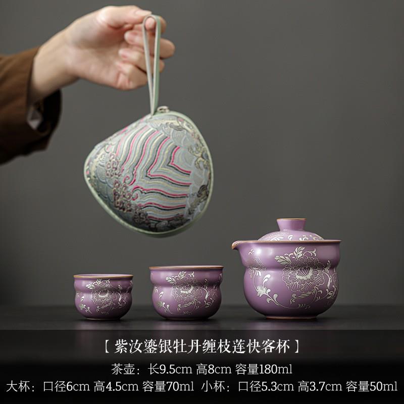 紫色汝窑旅行茶具便携茶杯茶壶高档女生户外陶瓷鎏银牡丹快客杯