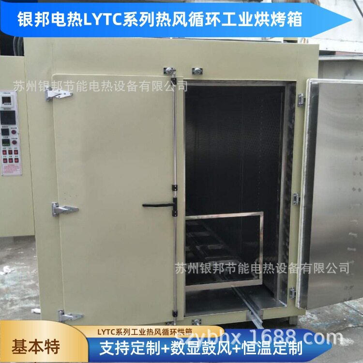 干式变压器线圈烤箱 绝缘漆环氧树脂固化炉 互感器浸漆烘干箱