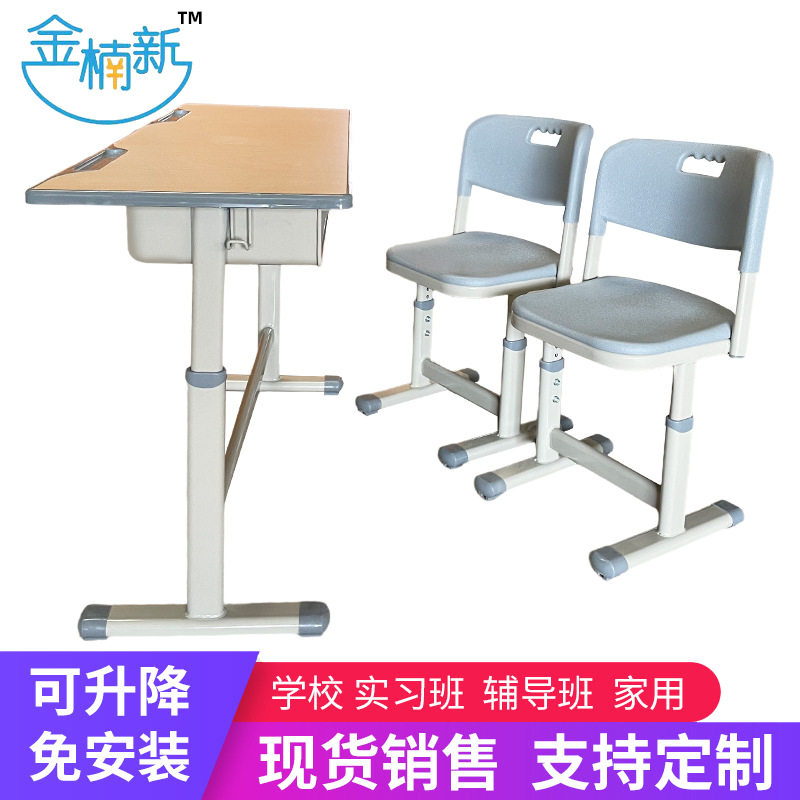 课桌椅学生厂家直供双人课桌可升降培训班辅导班桌椅儿童桌椅批发