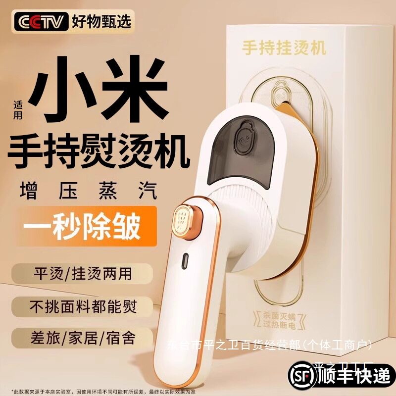 2024新款手持挂烫机家用便携式电熨斗小型旅行迷你宿舍蒸汽熨衣服