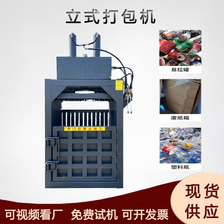 液压纸壳压缩打包机生活垃圾旧服装压缩成型机海绵棉花压缩机