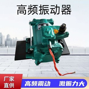 桥梁振动器高频控制柜箱梁振捣器水泥混凝土附着式高频振动器机械