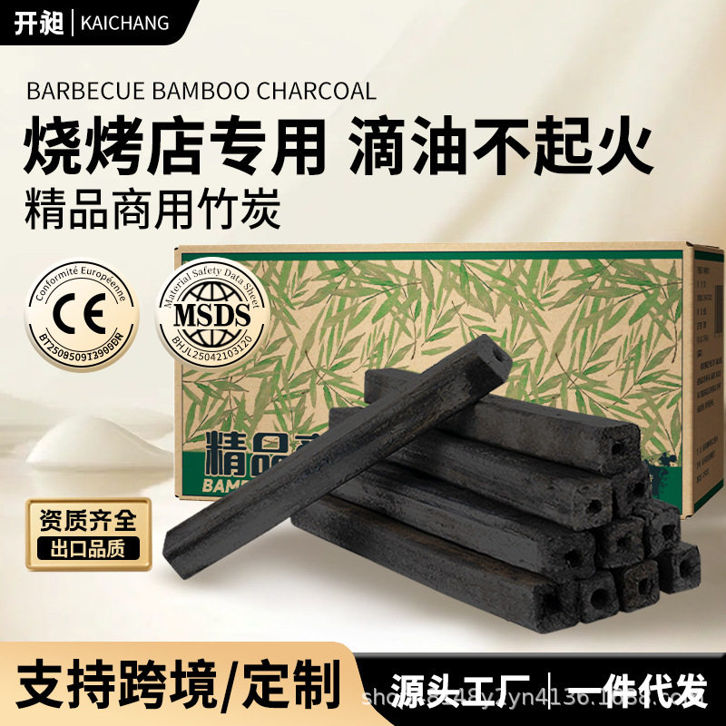 烧烤炉专用烧烤碳无烟碳木炭竹炭滴油不起火烧烤店专用商用