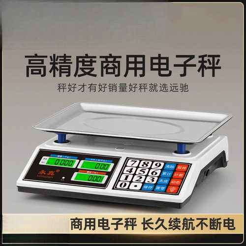 电子卖菜秤计价秤10g高精准台秤电子商用秤30公斤计数水果秤跨境