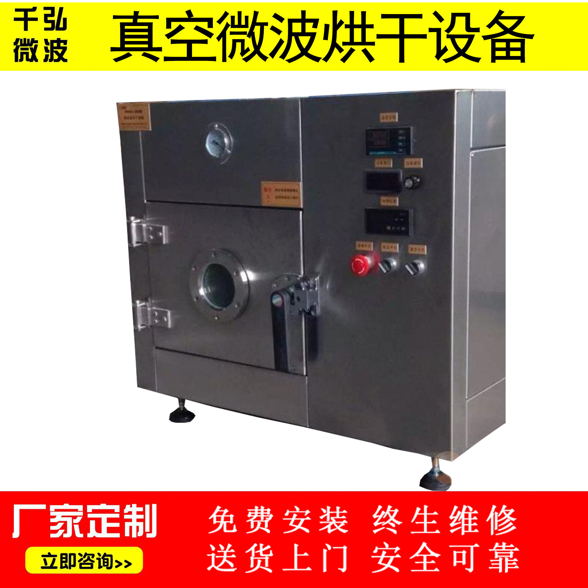 厂家批发不锈钢箱式干燥设备小型真空微波设备箱式微波烘干设备