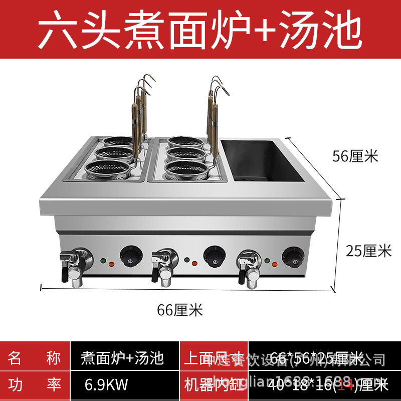 中连6孔煮面连保温汤池组合炉台式电热汤粉带放水阀商用煮饺子机