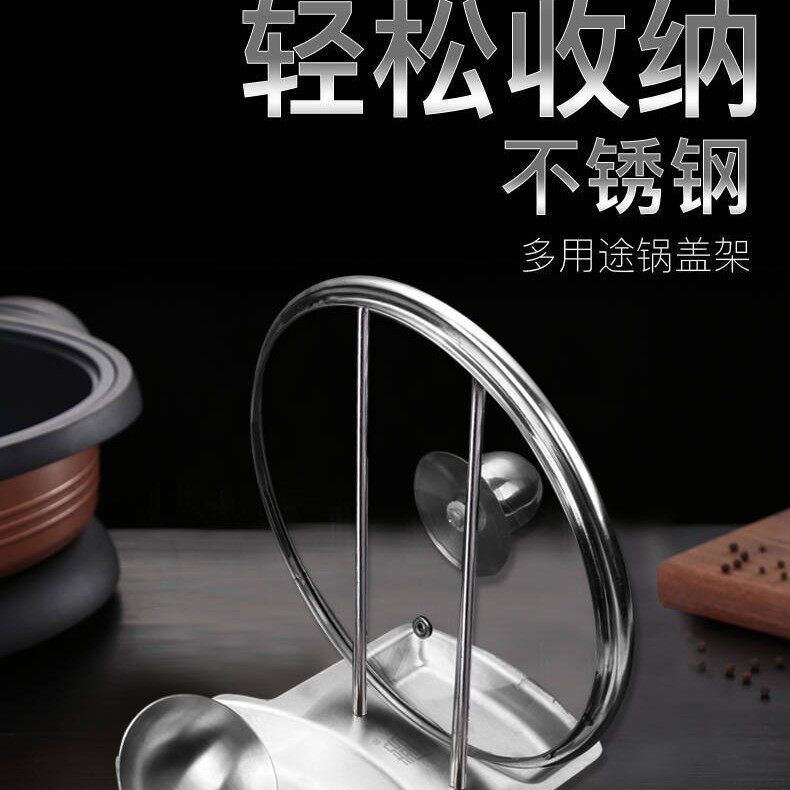 多功能不锈钢锅盖架汤勺家用厨具水果篮金属工艺品免打孔沥水收纳