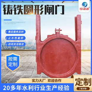 圆形铸铁闸门双向止水镶铜圆形方形节制水闸水利工程不锈钢闸门