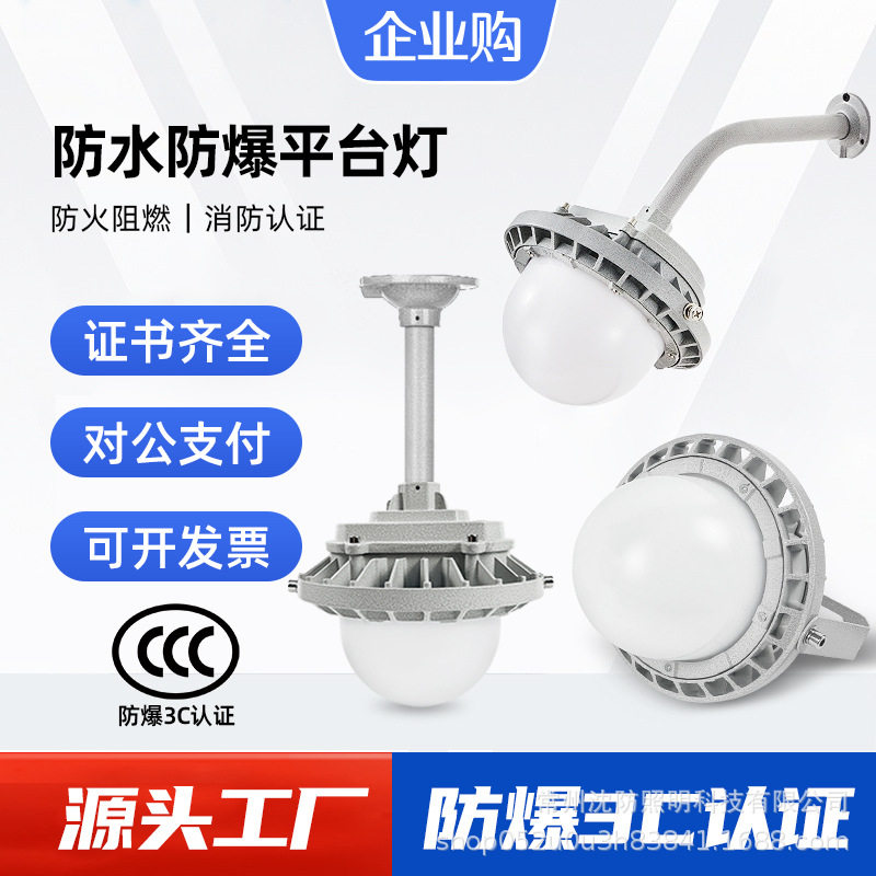 LED防爆灯吊灯三防灯防眩防水车间厂房户外平台护栏灯泛光照明