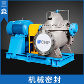 940轴封 南方端吸离心泵机械密封NSC700 500 现货批发水泵密封件