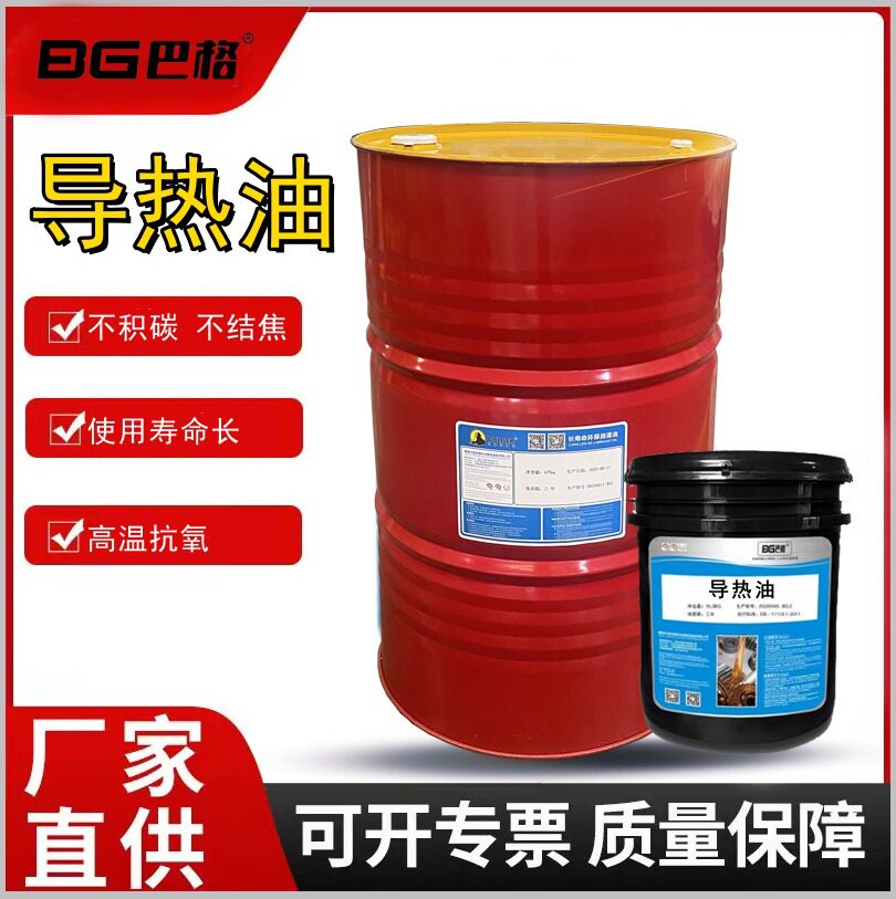高温导热油L-QD350锅炉反应釜模温机合成传热油QC320工业级导热油