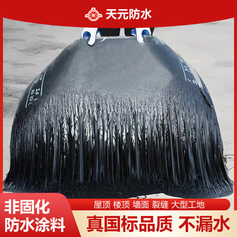 橡胶沥青非固化防水涂料SBS粘合剂加热用非固化橡胶沥青防水涂料