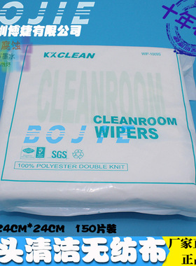 星光喷头清洁无尘布赛博奥威黑迈彩神宇宙风喷绘机墨水擦拭无纺布