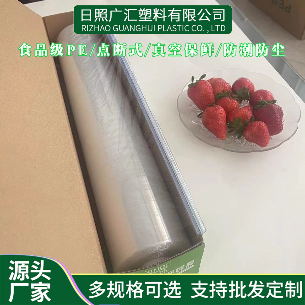欣迪914盒装保鲜膜 水果保鲜膜大卷 保鲜膜食品级彩盒滑刀款式