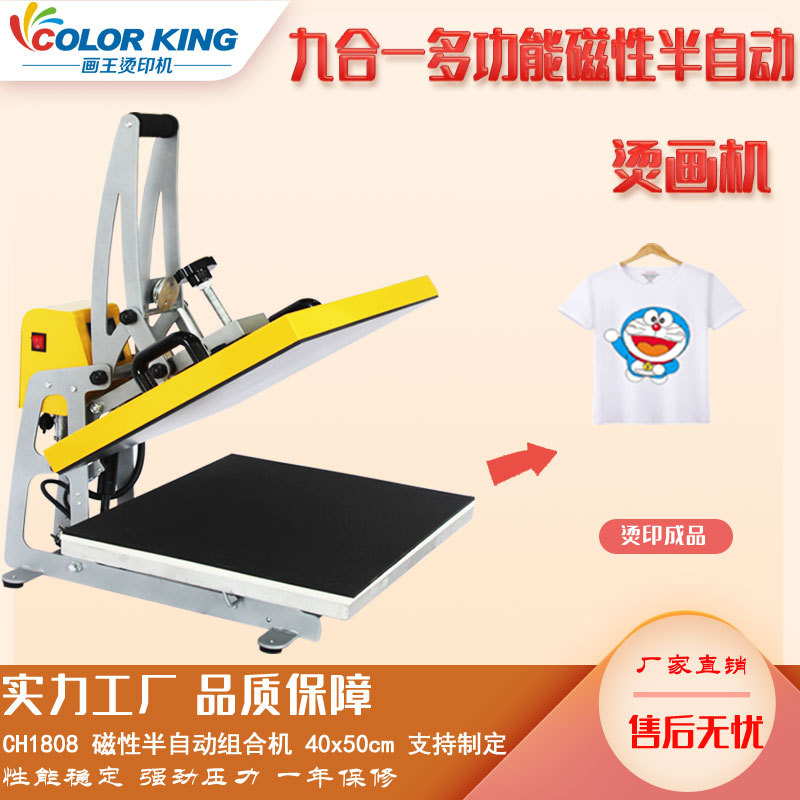 Heat Press Machine热转印高压服装印花烫画设备磁性半自动印盘机