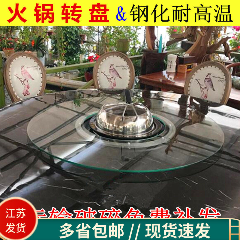 圆桌转盘钢化玻璃家用餐桌火锅空心圆台面开孔铝合金轨道底座旋转