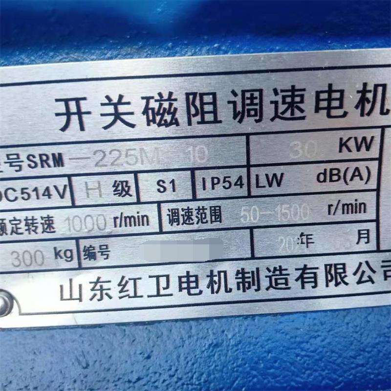 山东SRM225M-10-30KW系列开关磁阻无级调速电机系统