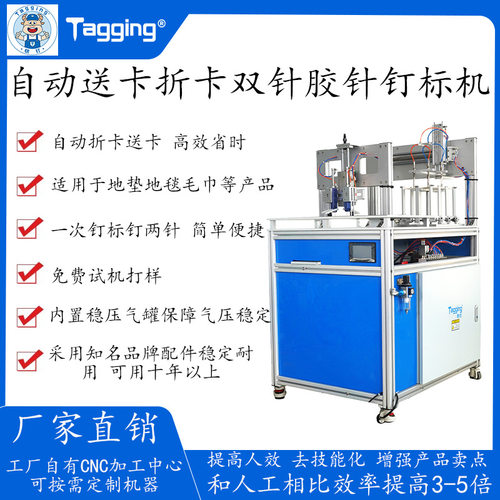 胶针打标机 地垫自动送卡钉标机胶针机标签机地毯车垫脚垫吊牌机