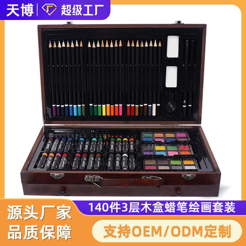 画笔批发 不脏手蜡笔油画棒套装140件木盒儿童美术绘画彩铅笔套装