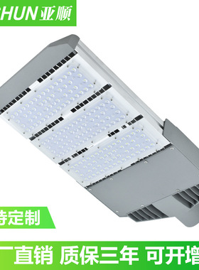 led路灯头杆模组路灯100W150W200W250W300W350W新农村道路庭院