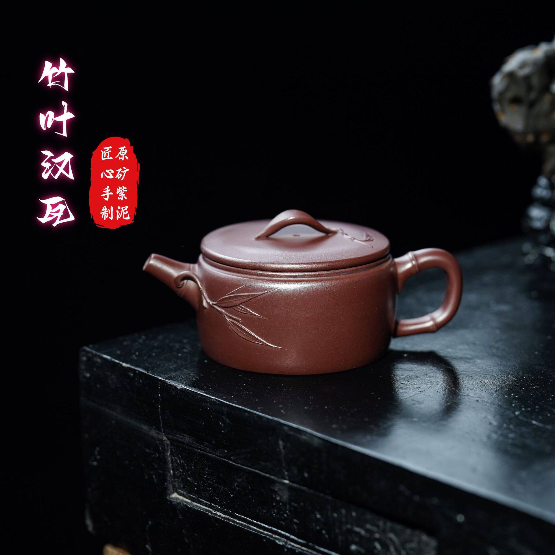 宜兴原矿老紫泥竹叶汉瓦匠心名家手制紫砂茶壶茶具直销代发