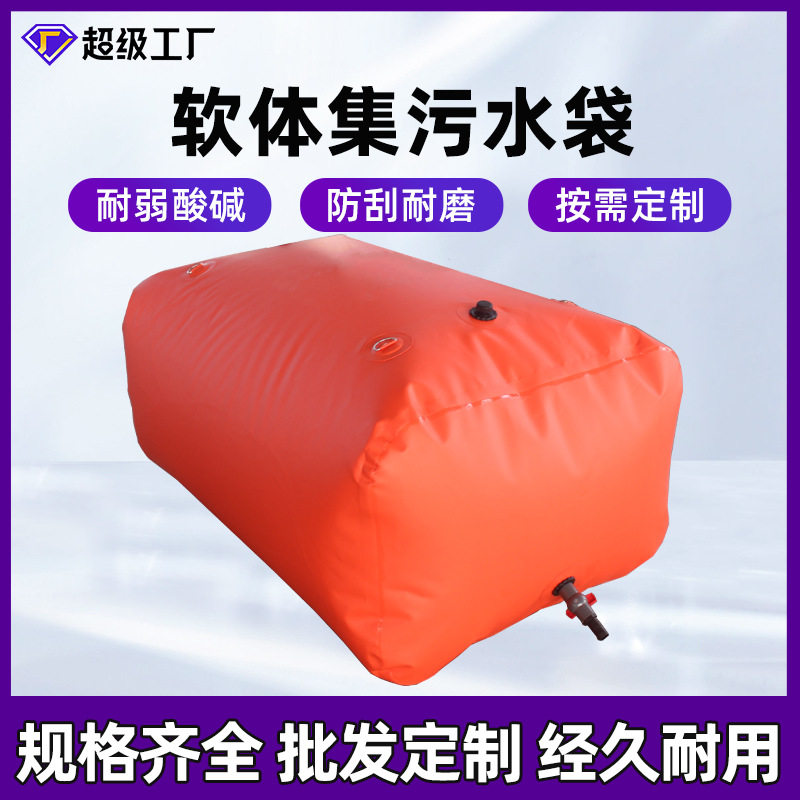 水囊水袋大容量抗旱户外车载农用可折叠储水袋桥梁预压水袋集污袋