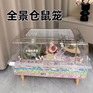 金丝熊仓鼠笼子60基超大空间笼子透明亚克力专用金丝用品造景笼